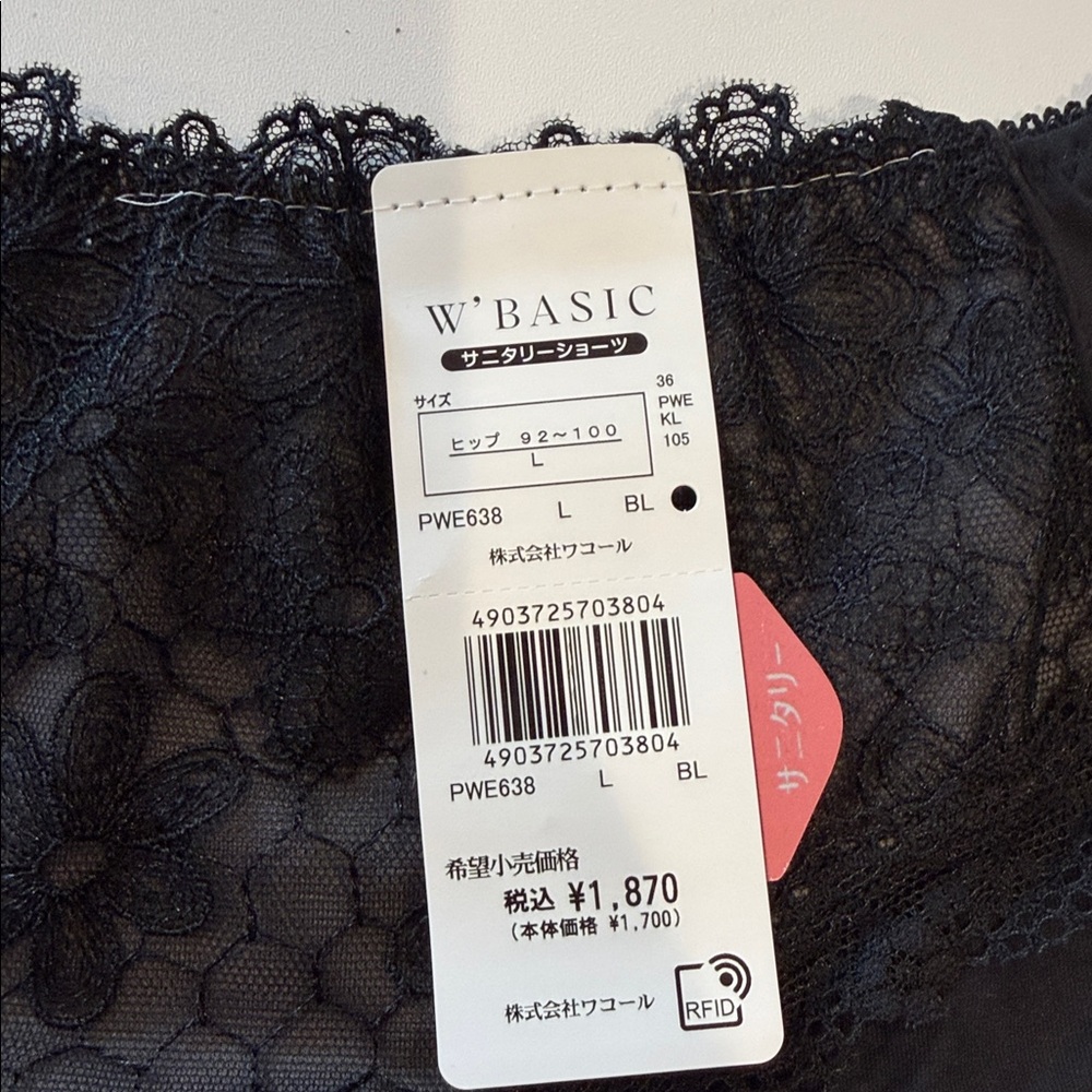 Wacoal W'BASIC Sanitary Shorts PWE638 - NWT Black - Picture 2 of 3